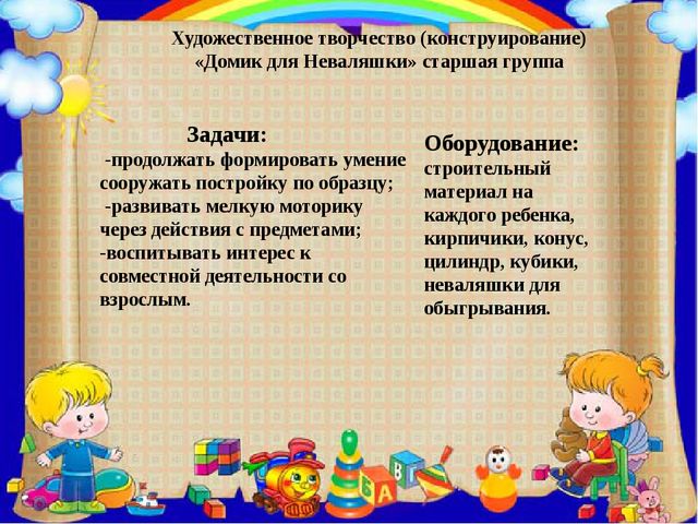 ПРЕЗЕНТАЦИЯ ПРОЕКТА ПО ИЗОБРАЗИТЕЛЬНОЙ ДЕЯТЕЛЬНОСТИ В ДОУ ПО ТЕМЕ "КУКЛЫ-НЕВАЛЯШКИ - ЯРКИЕ РУБАШКИ"
