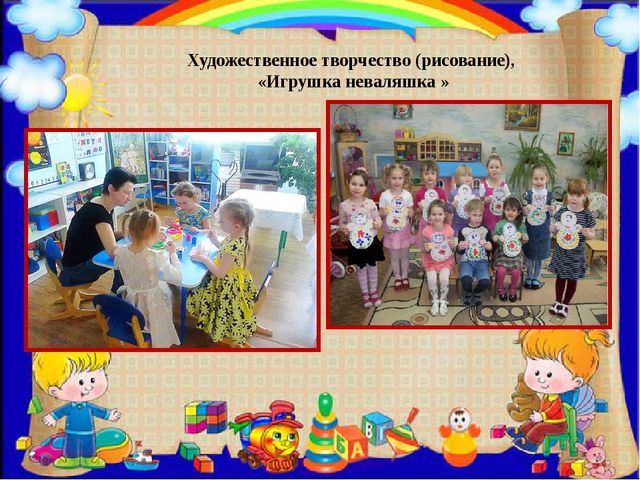 ПРЕЗЕНТАЦИЯ ПРОЕКТА ПО ИЗОБРАЗИТЕЛЬНОЙ ДЕЯТЕЛЬНОСТИ В ДОУ ПО ТЕМЕ "КУКЛЫ-НЕВАЛЯШКИ - ЯРКИЕ РУБАШКИ"
