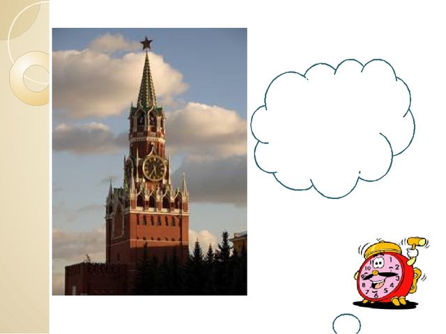 Презентация к ООД "Путешествие в прошлое часов"
