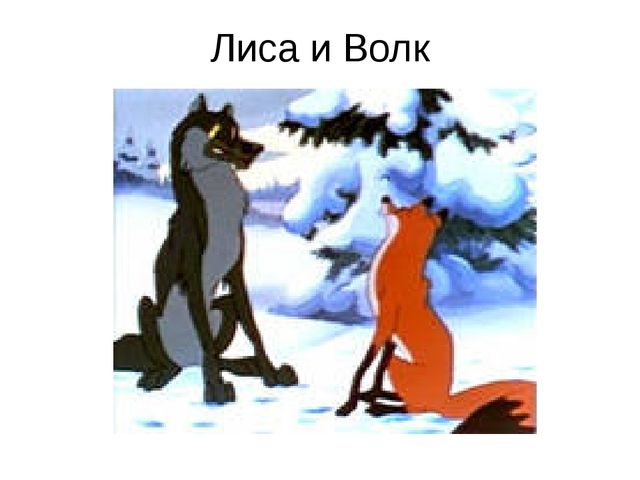 Презентация "Путешествие в лесу"