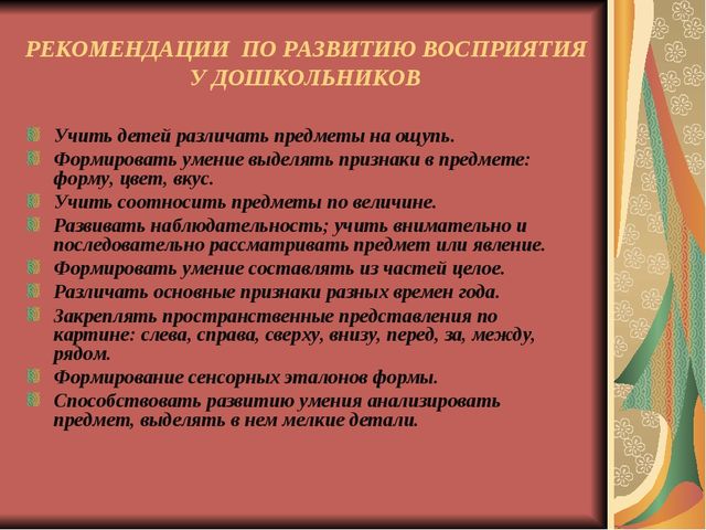 Презентация "Влияние игры на развитие памяти, внимания, мышления, речи, мелкой моторики ребенка"