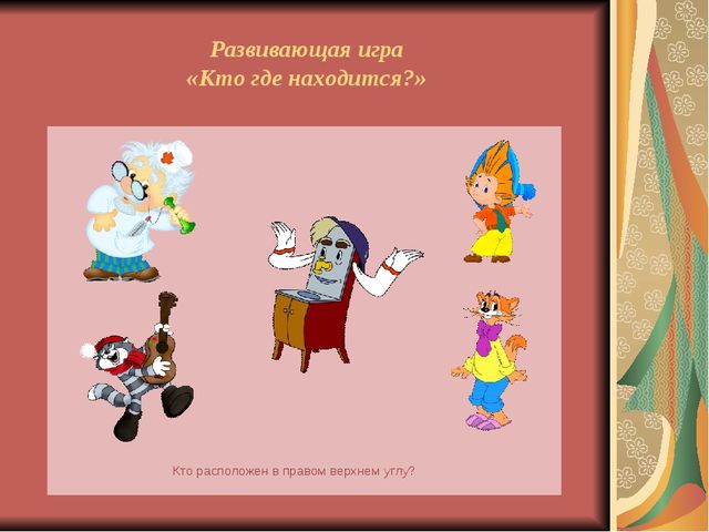 Презентация "Влияние игры на развитие памяти, внимания, мышления, речи, мелкой моторики ребенка"