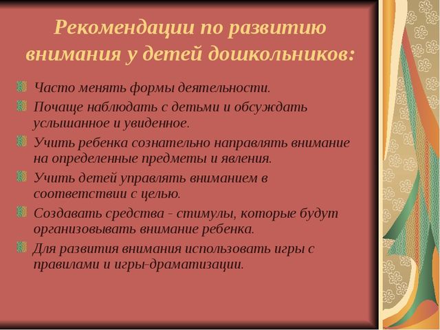 Презентация "Влияние игры на развитие памяти, внимания, мышления, речи, мелкой моторики ребенка"