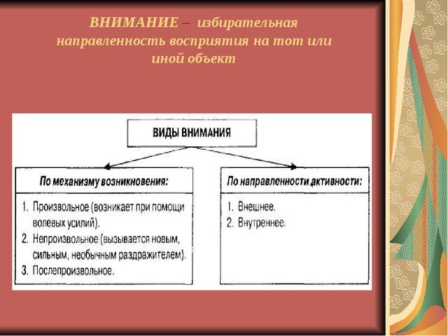 Презентация "Влияние игры на развитие памяти, внимания, мышления, речи, мелкой моторики ребенка"