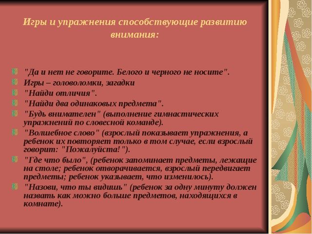 Презентация "Влияние игры на развитие памяти, внимания, мышления, речи, мелкой моторики ребенка"