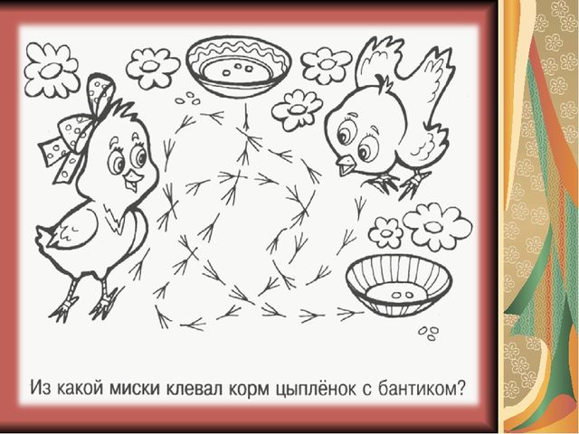 Презентация "Влияние игры на развитие памяти, внимания, мышления, речи, мелкой моторики ребенка"