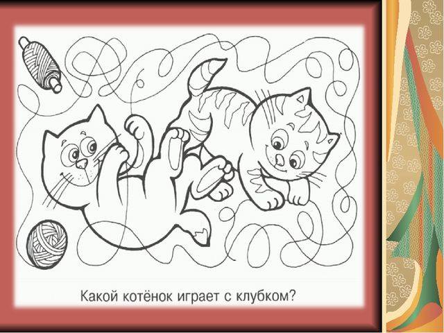 Презентация "Влияние игры на развитие памяти, внимания, мышления, речи, мелкой моторики ребенка"