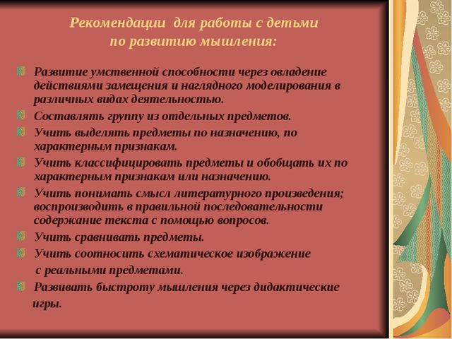 Презентация "Влияние игры на развитие памяти, внимания, мышления, речи, мелкой моторики ребенка"