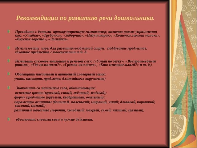 Презентация "Влияние игры на развитие памяти, внимания, мышления, речи, мелкой моторики ребенка"