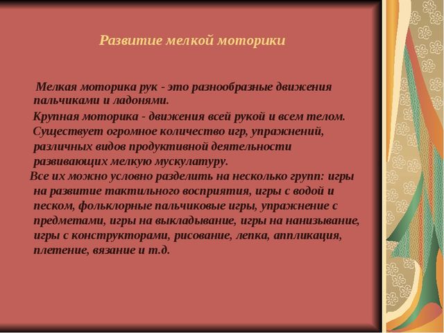 Презентация "Влияние игры на развитие памяти, внимания, мышления, речи, мелкой моторики ребенка"