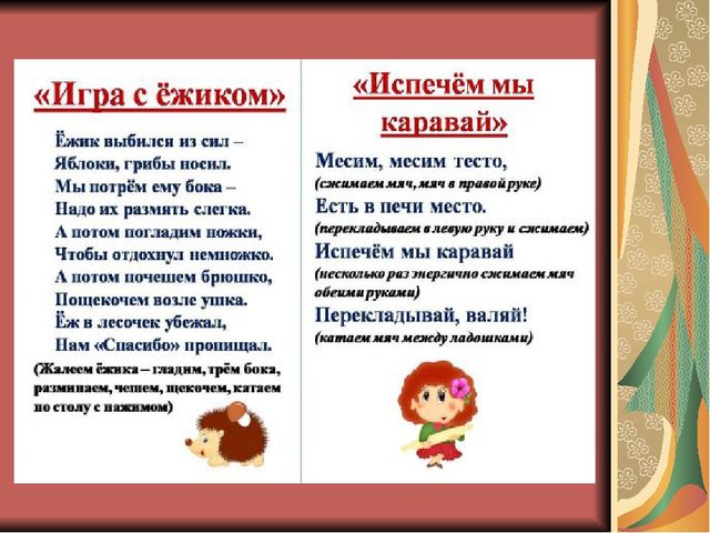 Презентация "Влияние игры на развитие памяти, внимания, мышления, речи, мелкой моторики ребенка"