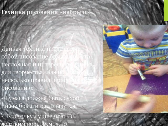 Презентация опыта работы по теме "Нетрадиционная техника рисования с детьми младшего дошкольного возраста"