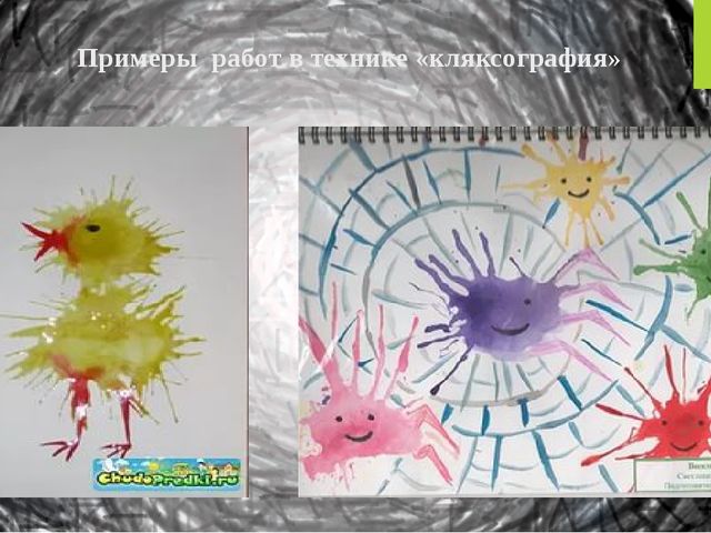 Презентация опыта работы по теме "Нетрадиционная техника рисования с детьми младшего дошкольного возраста"