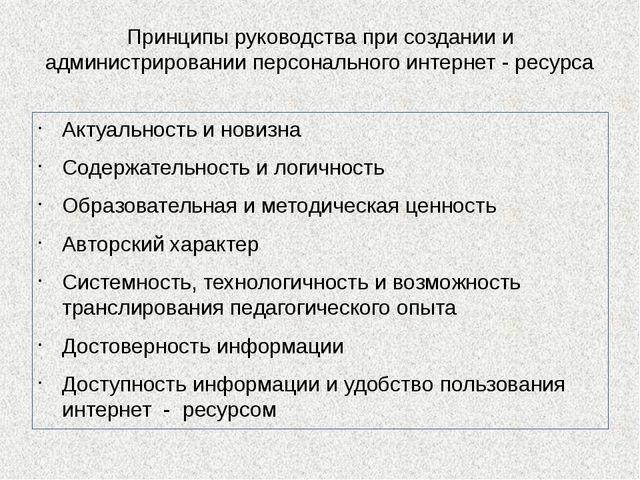 Презентация для педагогов "О новой форме прохождения аттестации"