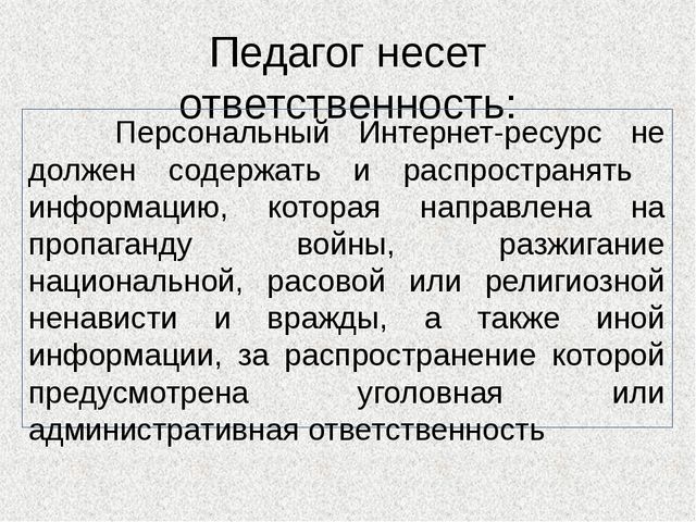 Презентация для педагогов "О новой форме прохождения аттестации"