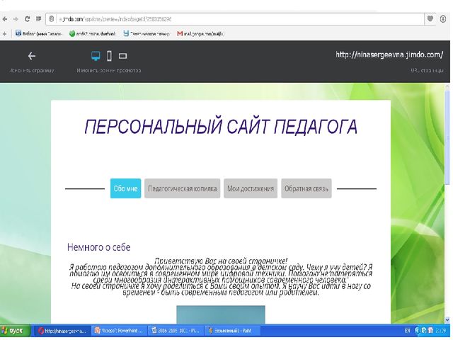 Презентация для педагогов "О новой форме прохождения аттестации"
