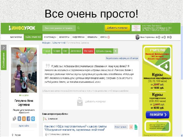 Презентация для педагогов "О новой форме прохождения аттестации"