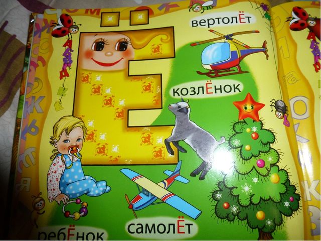 Презентация на тему " Азбука - ступенька к чтению