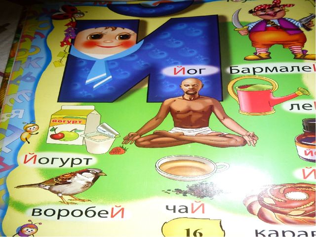 Презентация на тему " Азбука - ступенька к чтению