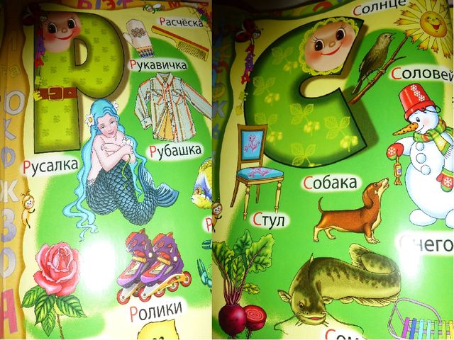 Презентация на тему " Азбука - ступенька к чтению