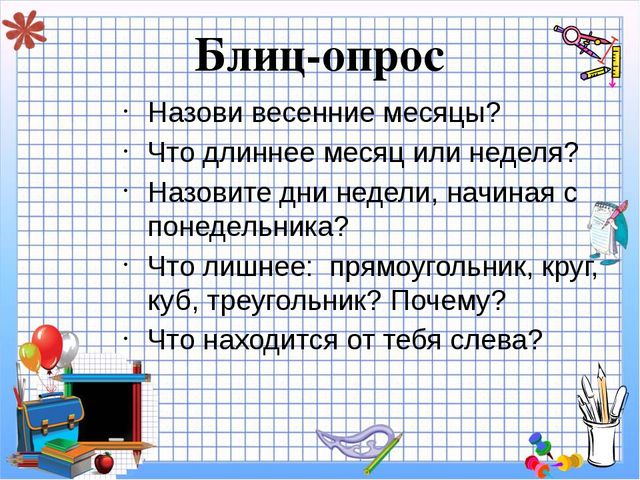 Презентация к НОД по познавательному развитию Сокровища Всезная