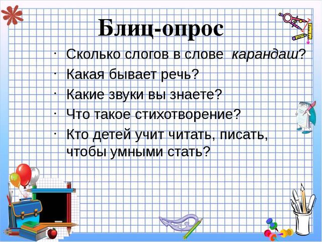 Презентация к НОД по познавательному развитию Сокровища Всезная