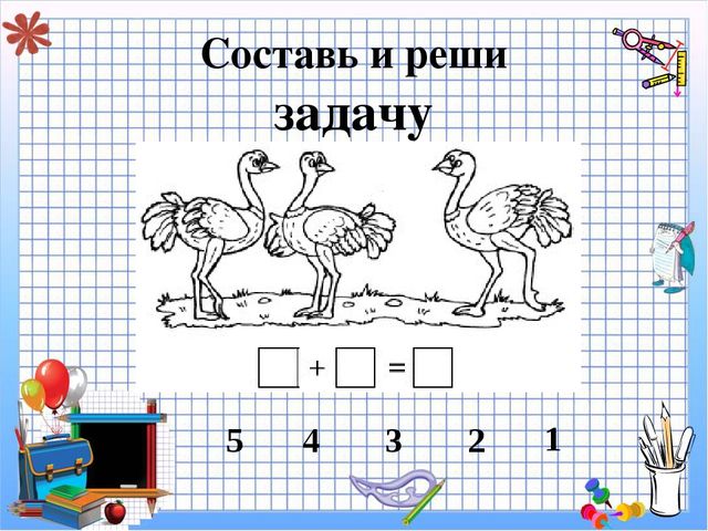 Презентация к НОД по познавательному развитию Сокровища Всезная