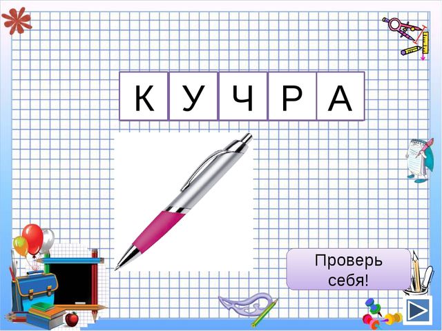 Презентация к НОД по познавательному развитию Сокровища Всезная