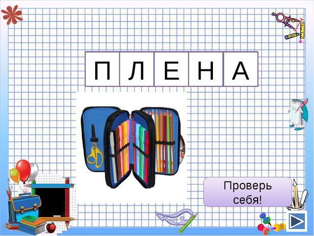 Презентация к НОД по познавательному развитию Сокровища Всезная