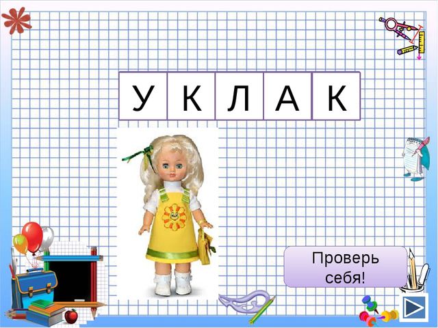 Презентация к НОД по познавательному развитию Сокровища Всезная