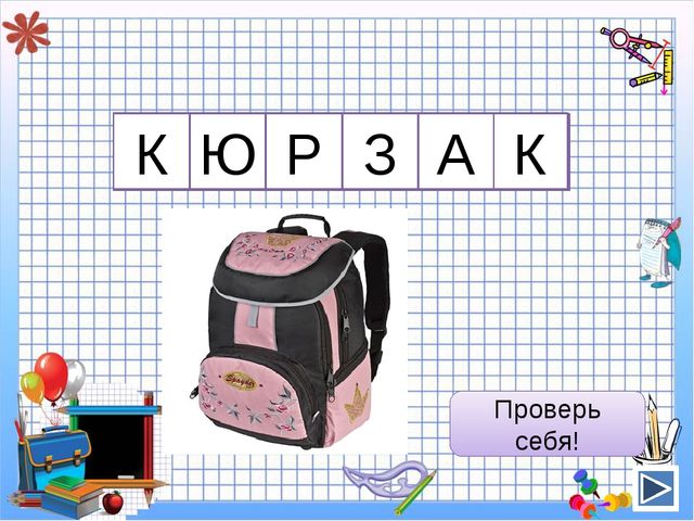 Презентация к НОД по познавательному развитию Сокровища Всезная