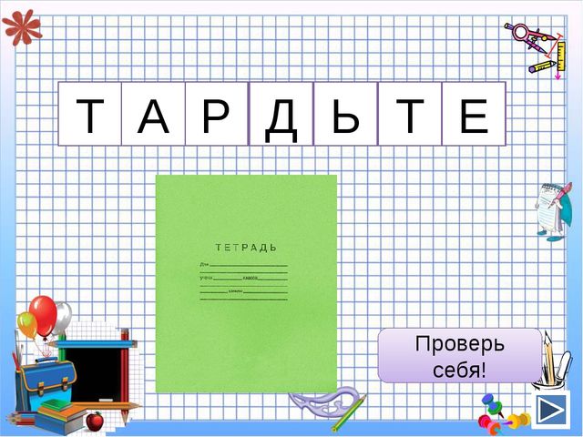 Презентация к НОД по познавательному развитию Сокровища Всезная