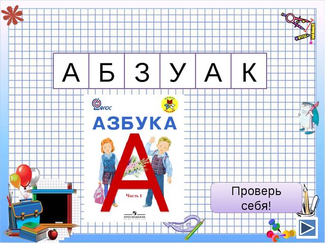 Презентация к НОД по познавательному развитию Сокровища Всезная
