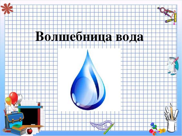 Презентация к НОД по познавательному развитию Сокровища Всезная