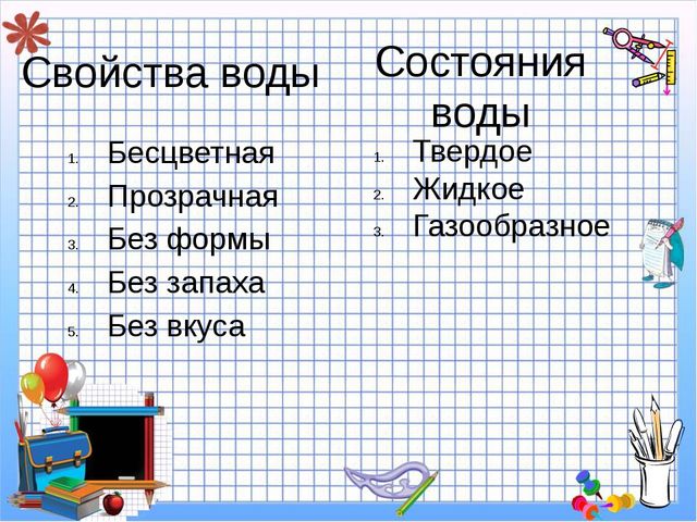 Презентация к НОД по познавательному развитию Сокровища Всезная