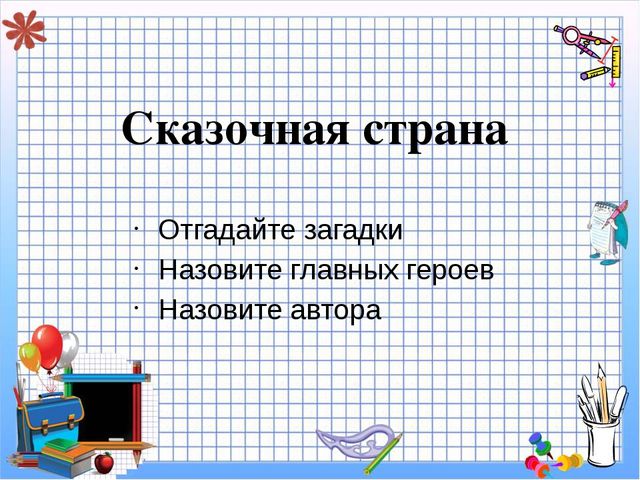 Презентация к НОД по познавательному развитию Сокровища Всезная
