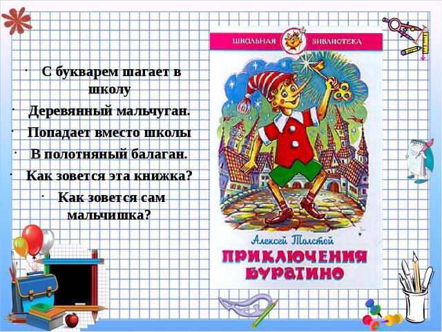 Презентация к НОД по познавательному развитию Сокровища Всезная