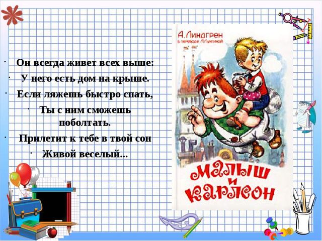 Презентация к НОД по познавательному развитию Сокровища Всезная