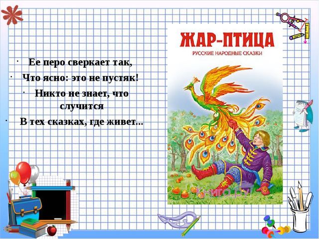 Презентация к НОД по познавательному развитию Сокровища Всезная