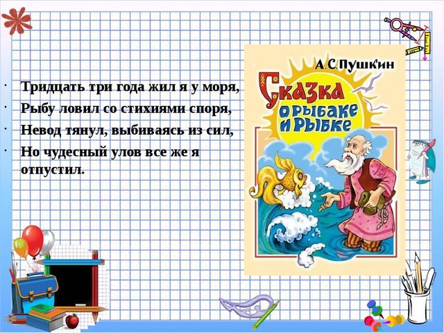 Презентация к НОД по познавательному развитию Сокровища Всезная