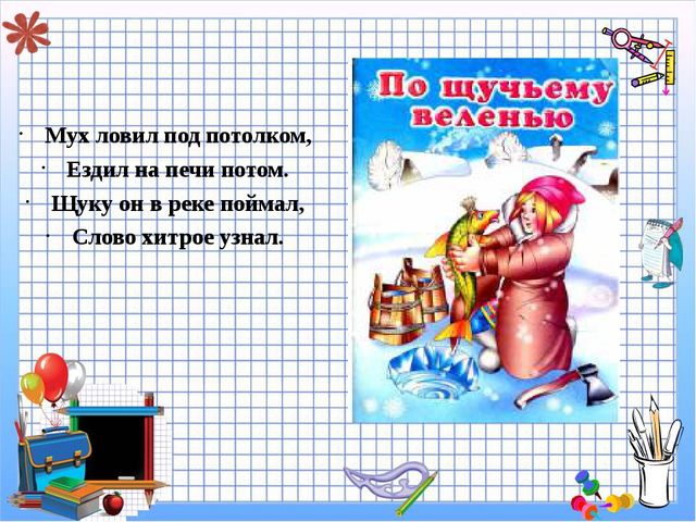 Презентация к НОД по познавательному развитию Сокровища Всезная