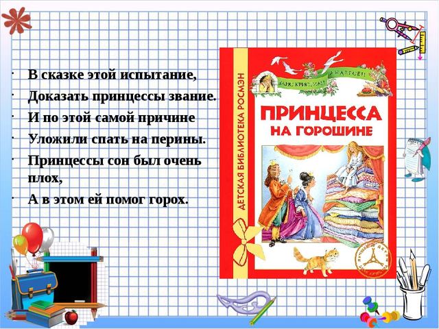 Презентация к НОД по познавательному развитию Сокровища Всезная