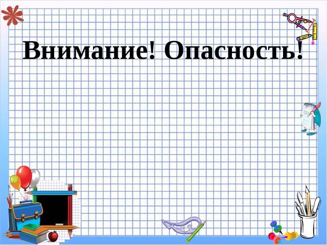Презентация к НОД по познавательному развитию Сокровища Всезная
