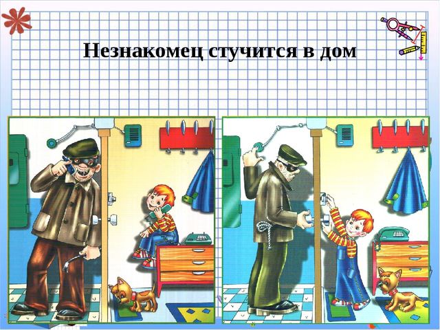 Презентация к НОД по познавательному развитию Сокровища Всезная