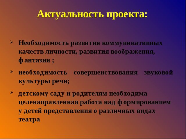 Проект по театрализованной деятельности « В гостях у сказки»