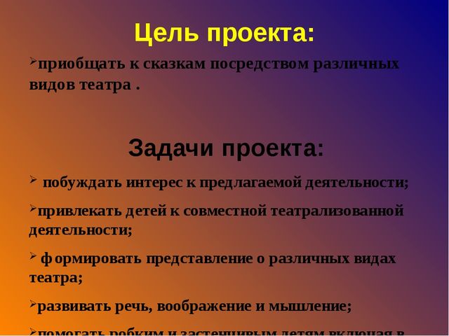 Проект социальный театр