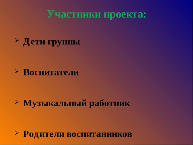 Проект по театрализованной деятельности « В гостях у сказки»