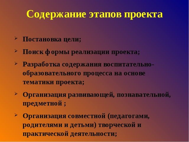 Проект по театрализованной деятельности « В гостях у сказки»