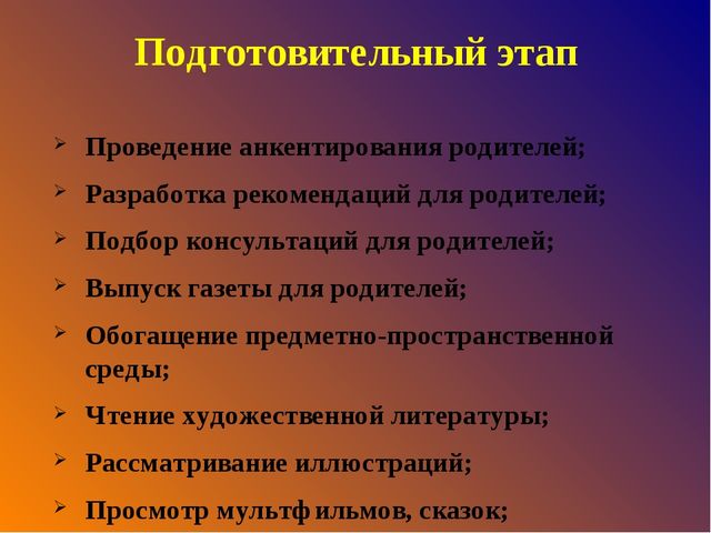 Проект по театрализованной деятельности « В гостях у сказки»