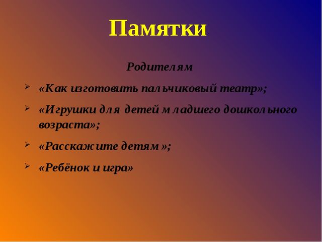Проект по театрализованной деятельности « В гостях у сказки»